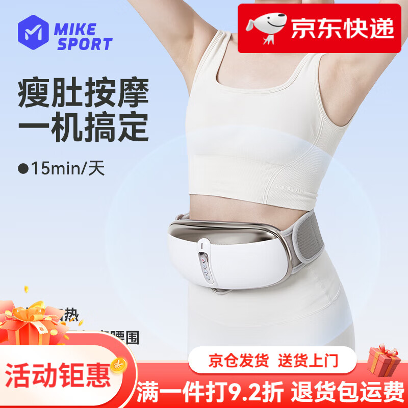 米客甩脂機(jī)大肚腩減小腹全身懶人收腹部贅肉器 無(wú)線款甩脂機(jī)【曜石金_隨時(shí)隨地