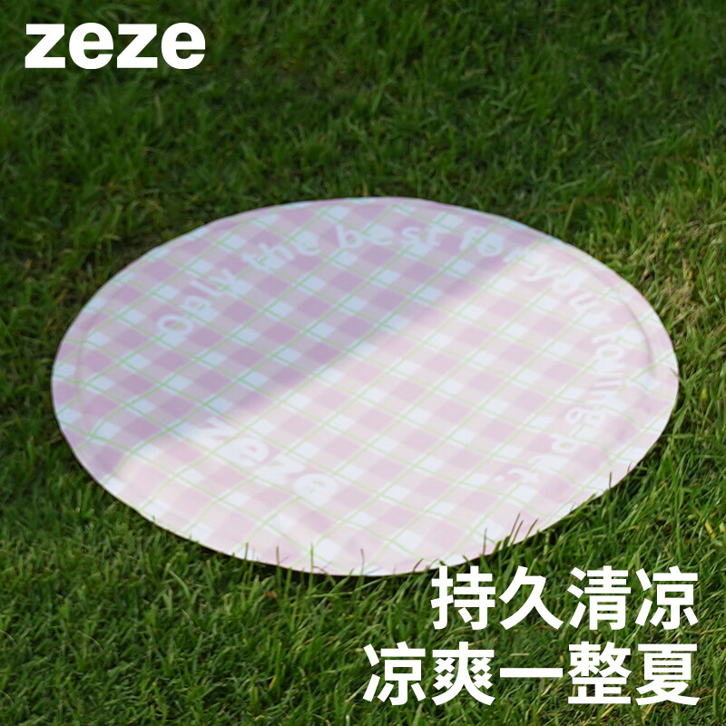ZEZE棋盘格宠物冰垫-粉绿 15.5元 - 线报酷