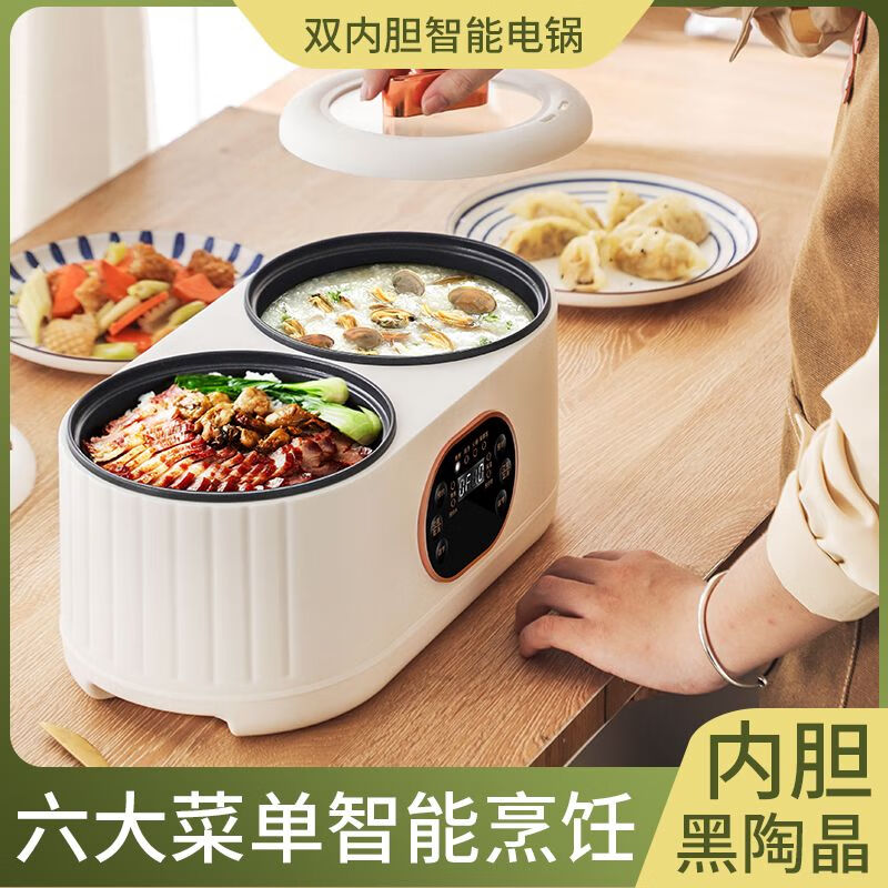 胖东来同款双胆电饭煲德国锅低糖电热饭煲家用米汤分离小型多功能火锅1-3人 智能款-双胆电饭煲++蒸笼 1.8L