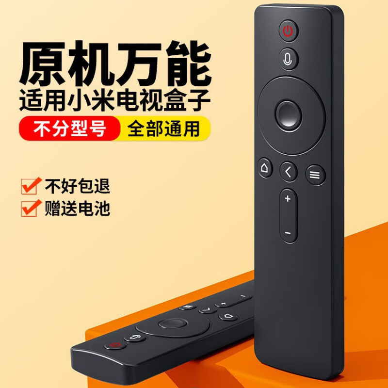 适用专用小米遥控器小米电视机遥控器原装原厂通用机顶盒液晶语音蓝牙 红外升级版