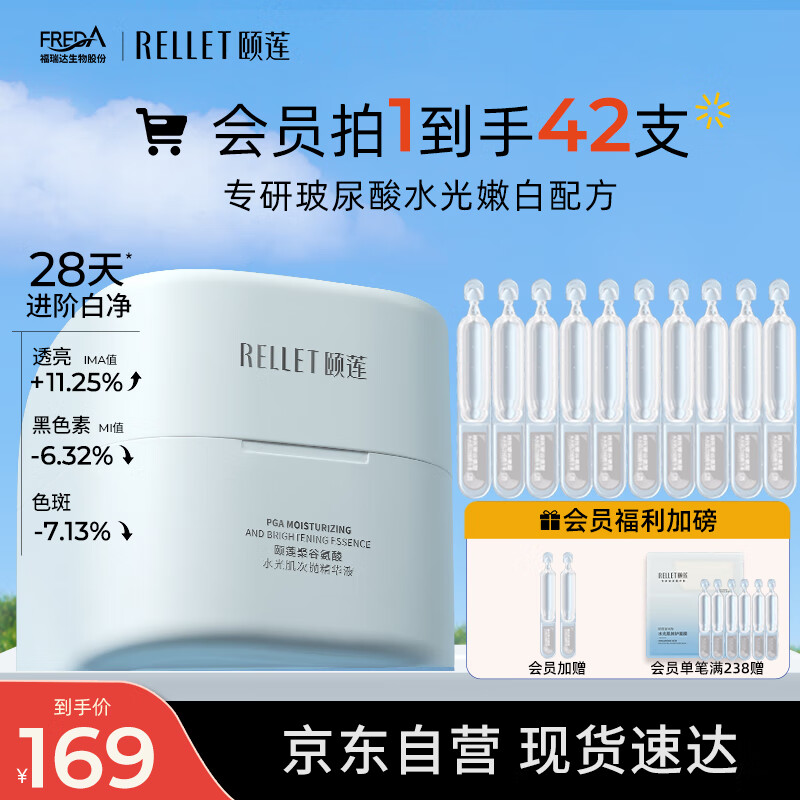 ������RELLET�������������۹Ȱ���ˮ�⼡����1.3ml*30֧ ��ʪ���� ��Ů������