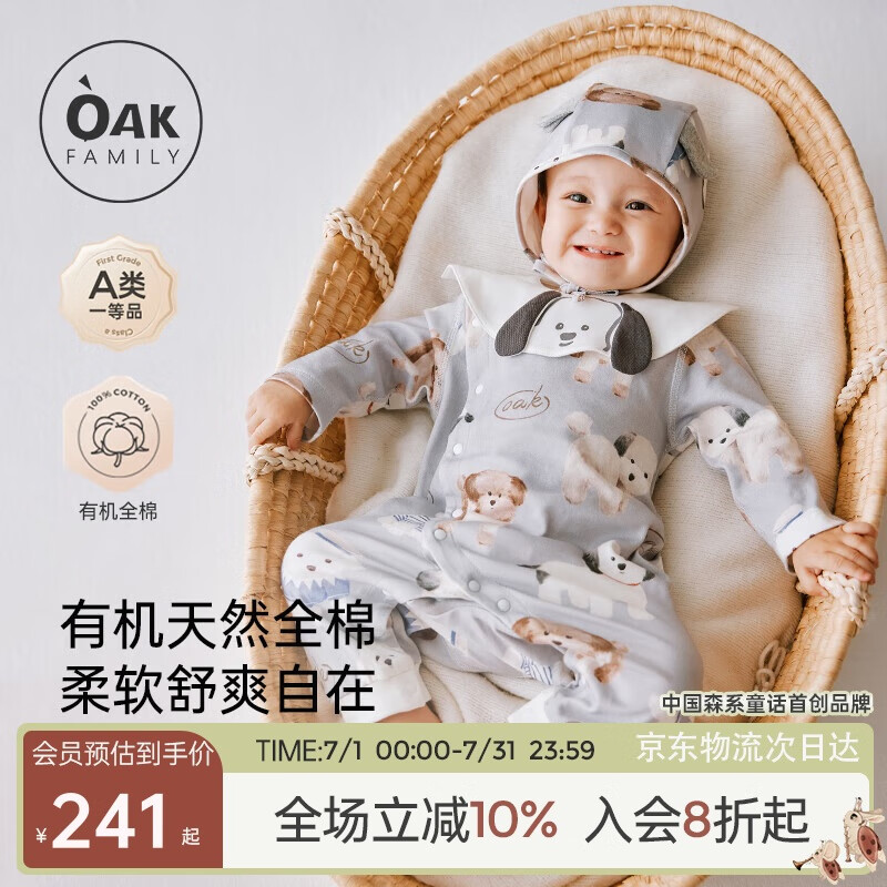OAK FAMILY嬰兒衣服百天寶寶連體衣春秋裝新生兒長袖爬服 狗狗派對(duì) 80