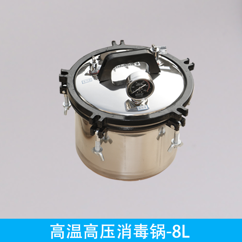手提式医用锅高温高压消毒锅手术工具高温蒸汽锅器械消毒 高温高压