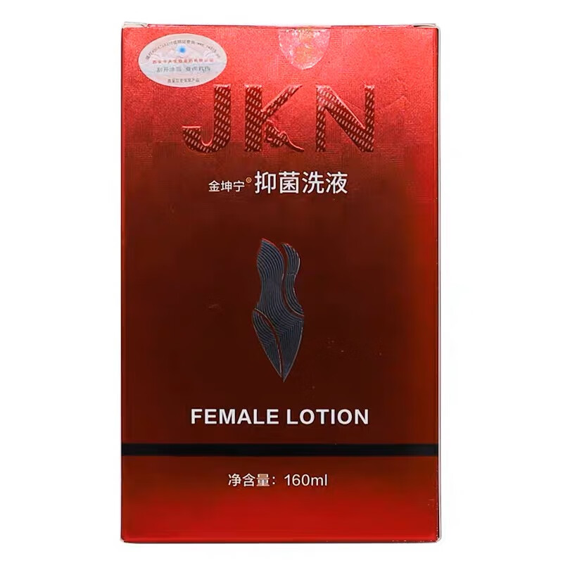 正品金坤宁抑菌洗液160ml中天生物公司清洁去味男女通用 【实发1盒】