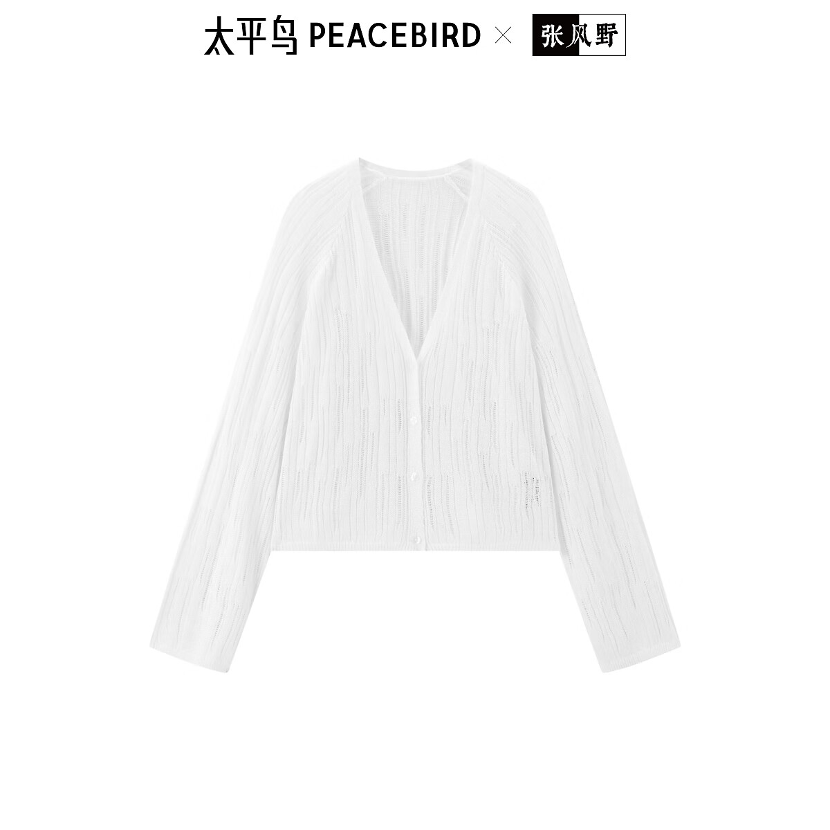 太平鸟【商场同款】女装2025夏季新款软弹针织线开衫A3EDF2396 香槟白 XL 170