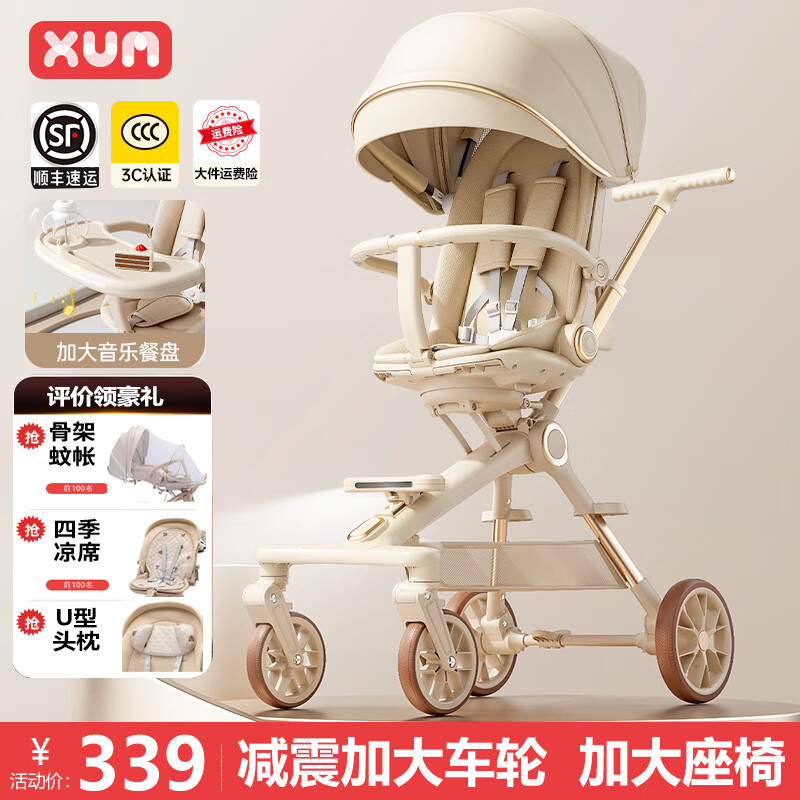 XUM婴儿车遛娃神器推车可坐可躺0-6岁双向折叠轻便高景观溜娃手推车 大款香槟【升级大轮+加大座椅】