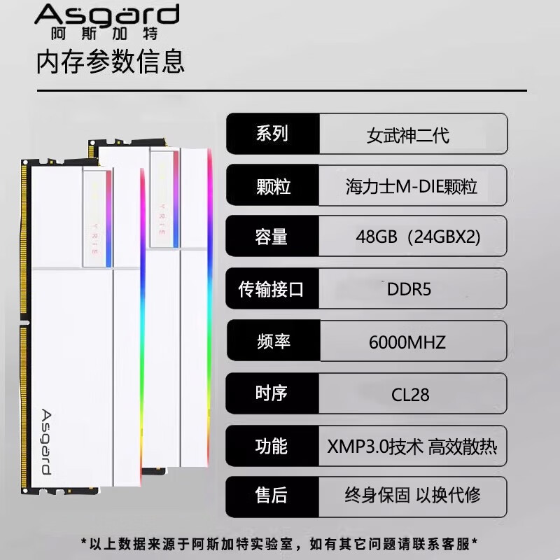 阿斯加特(Asgard)阿斯加特女武神二代 48g(24gx2) ddr5 6800 7200 台式机内存条 女武神二代rgb-白色 6000 ddr5