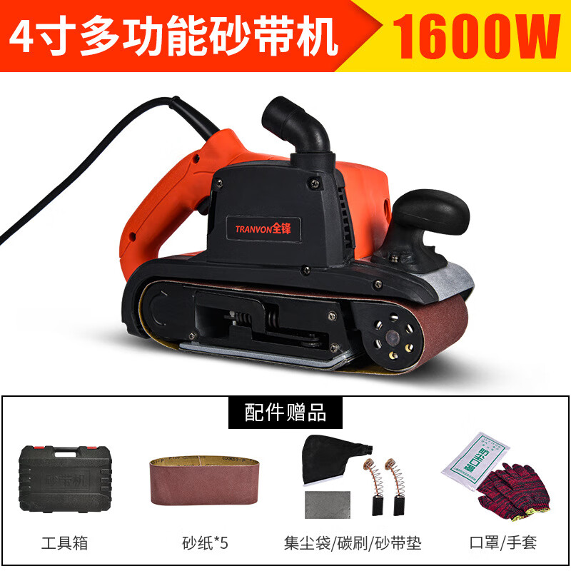 全鋒（QUANFENG）砂帶機(jī)小型diy工業(yè)級拋光機(jī)手持木工打磨機(jī)磨刀器電動沙帶磨光機(jī) 4寸砂帶機(jī)*5張砂紙