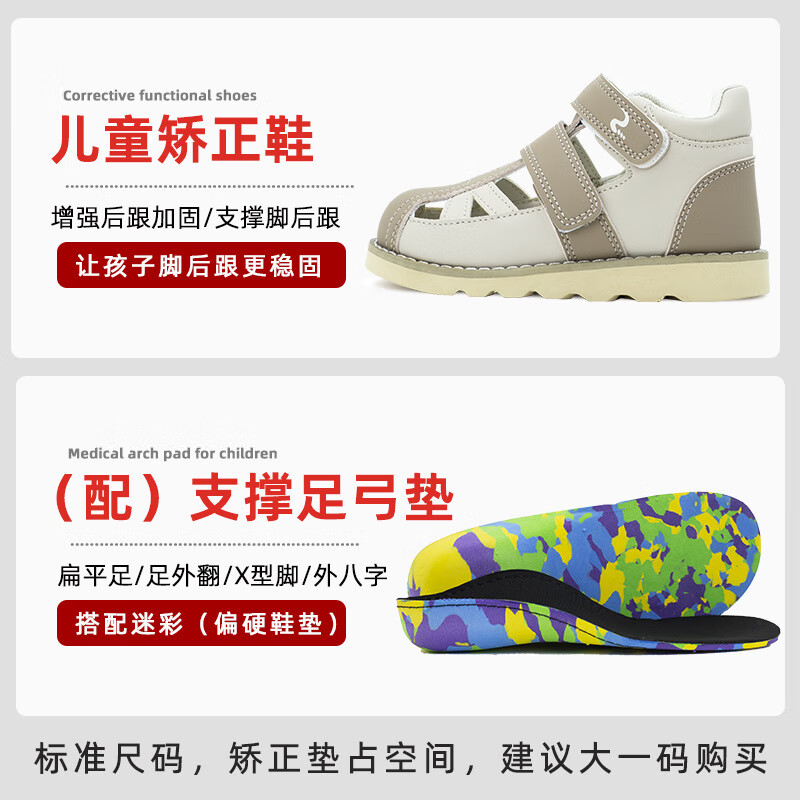 洛崽崽儿童内八脚矫正鞋夏季扁平足足外翻专用机能鞋XO型腿矫形长短腿 咖啡色 内八字专用 28 码 （合适脚长17/内长18）