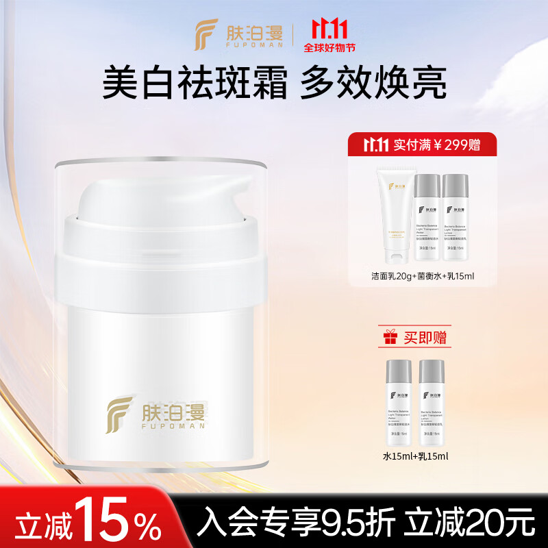 肤泊漫 美白祛斑霜精华面霜淡化男女雀斑晒斑妊娠老年斑提亮肤色黑色素 美白祛斑霜*3瓶