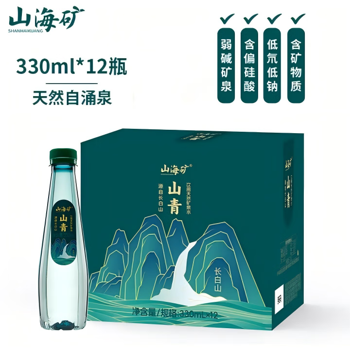 山海矿长白山弱碱性天然矿泉水低氘偏硅酸健康饮用水山青330ml*12瓶整箱