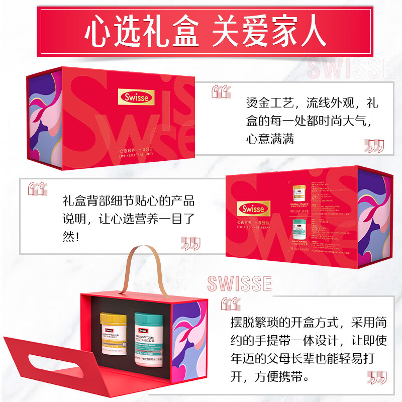 Swisse斯维诗 鱼油软胶囊 深海高浓度小粒鱼油 Omega3 DHA EPA 蓝帽认证 【心选礼盒】鱼油 200粒*1瓶 +钙200片*1瓶