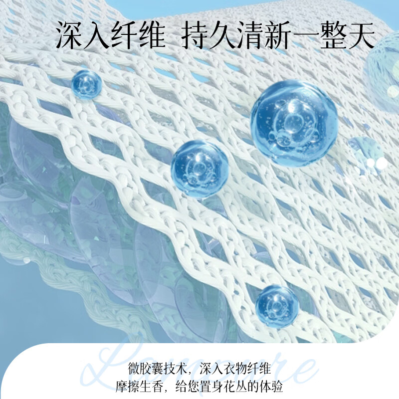蓝漂优+小苏打香氛洗衣液除螨除菌深层洁净持久留香家庭装实惠整箱批发 2KG*1瓶【奇幻花香4斤装】