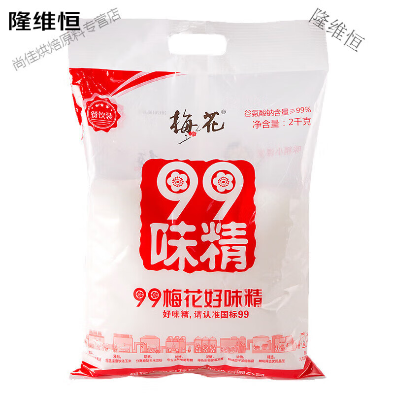梅花味精梅花99純味精餐飲裝商用大包家用小袋雞精調(diào)味料 梅花味精2kg *5袋