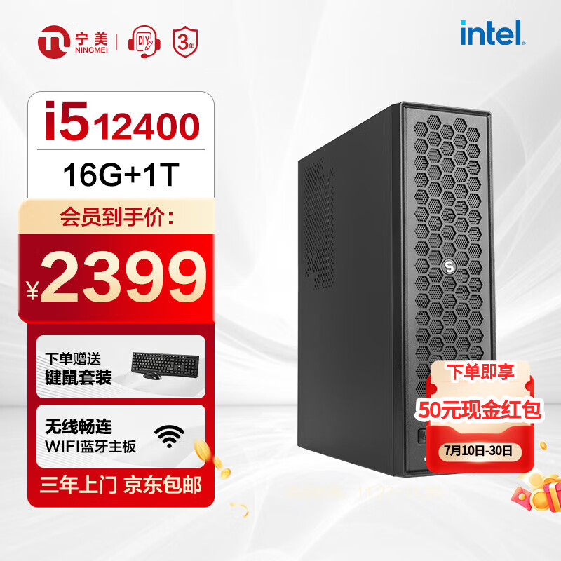 �������� ̨ʽ���� 16G��1T��̬