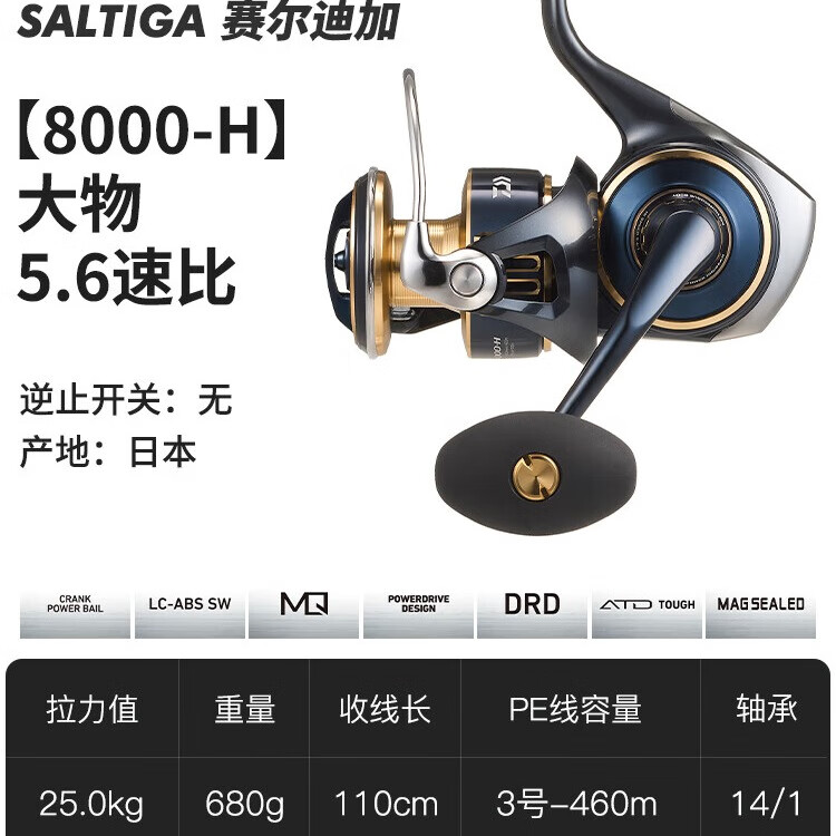 �����ߴ�����DAIWA�¿�SALTIGA ��������8000-H4744.76Ԫ