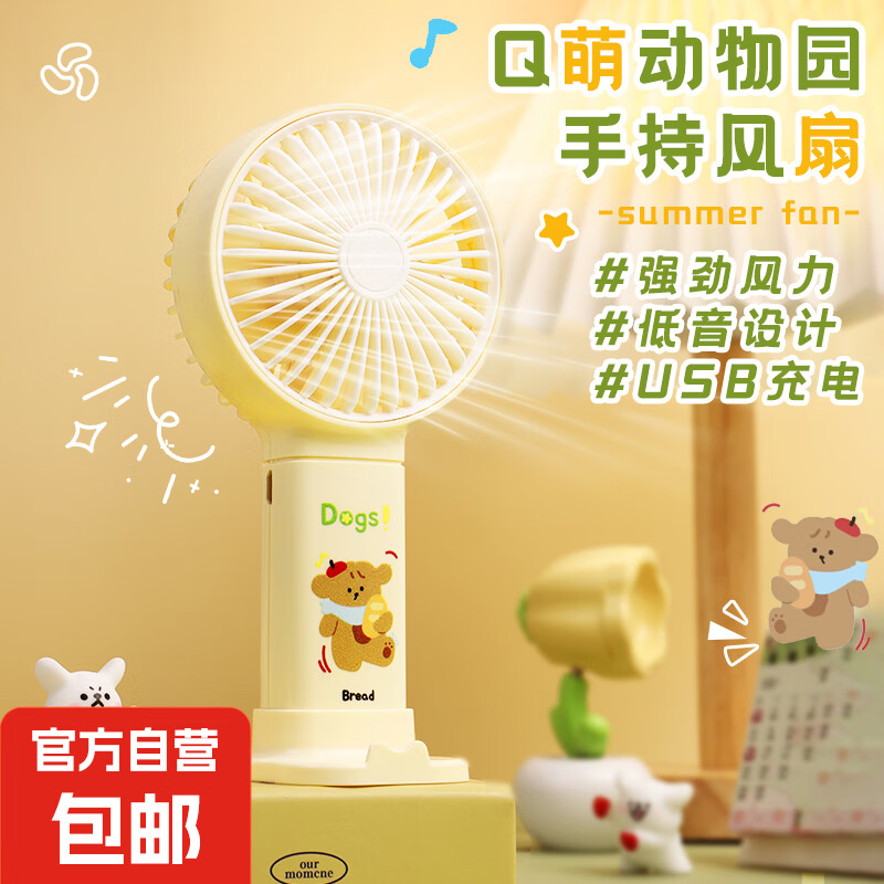 欧利文小风扇桌面家用卧室宿舍床上用学生手持便携小型台式迷你usb充电循环风扇静音制冷风宝