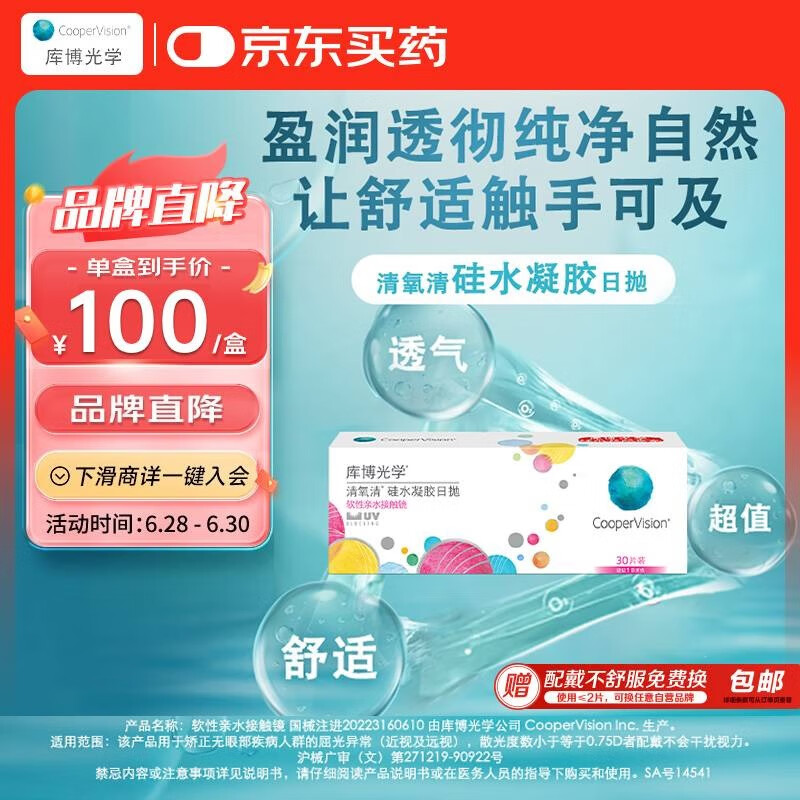 ⲩѧ͸۾ˮ30Ƭװ 60085.5Ԫ