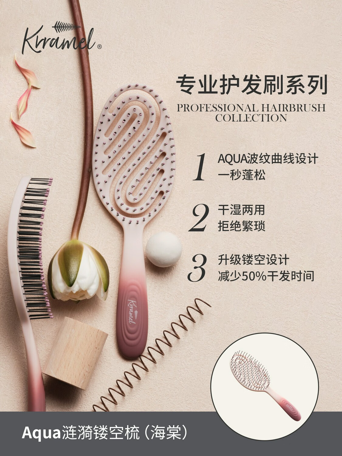 KRRAMEL头皮按摩梳子女士专用气垫梳子气垫梳子女家用便携 海棠赠送小镜子 AQUA涟漪镂空梳