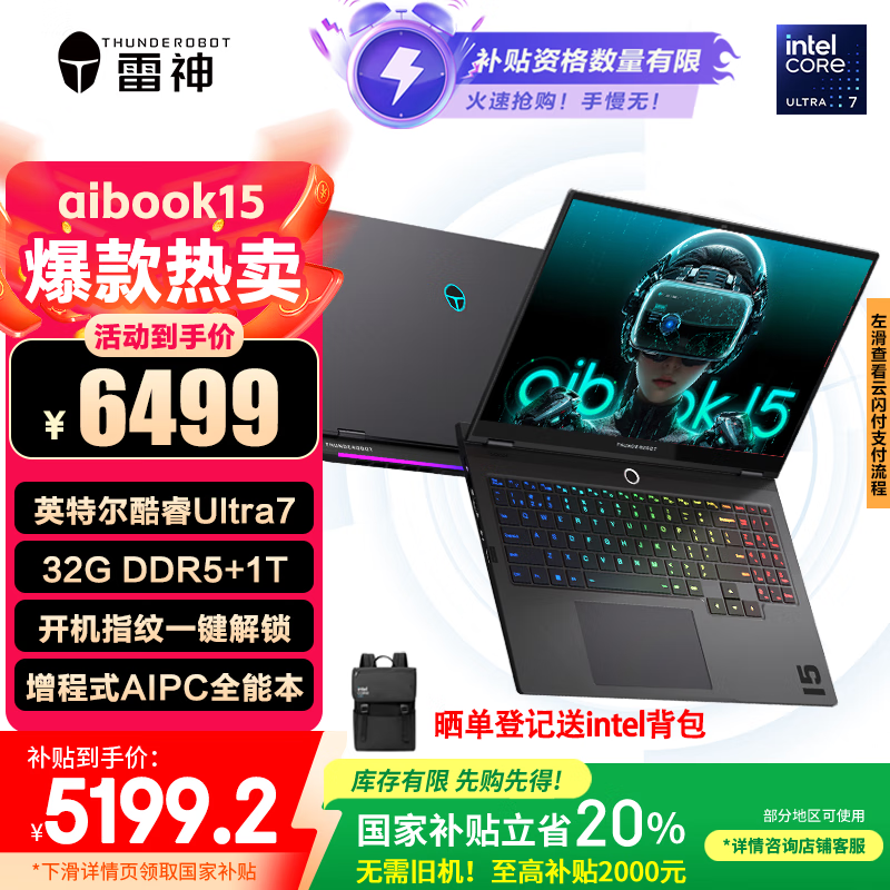 ���� �ʼǱ����� aibook15 15.3Ӣ�硢32G+1T