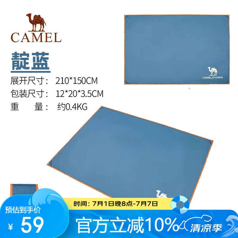 骆驼（CAMEL）户外地席帐篷露营垫加厚防水耐磨野餐垫牛津布防潮 A0S3H8101靛蓝