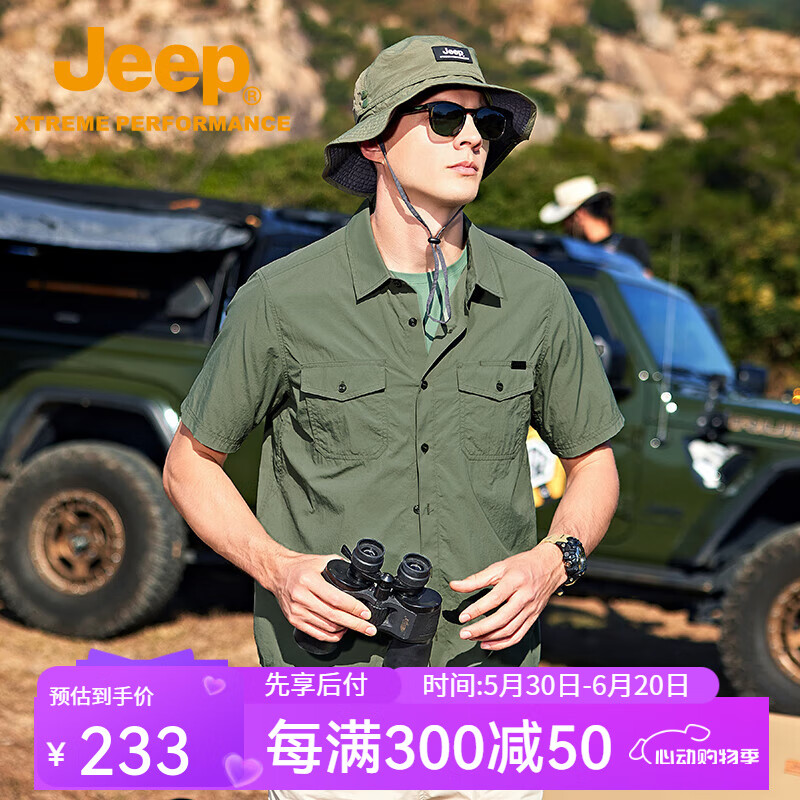 Jeep吉普短袖衬衫男夏季2025新款百搭休闲凉爽透气男士工装翻领衬衣 木棉绿 2XL （180-195斤）