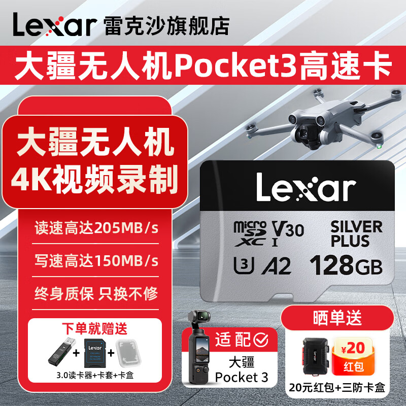 Lexar雷克沙TF卡 4K运动相机大疆无人机pocket3内存卡gopro手机存储卡MicroSD卡 128GB 送3.0读卡器+卡套+卡盒 SILVER PLUS TF卡