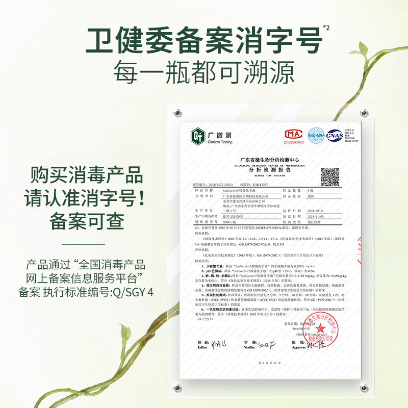 蔬果园泡沫洗手液 泡泡洗手液抑菌杀菌护手滋润玫瑰香氛 儿童大人通用 【尤加利香】抑菌洗手液500ml*3