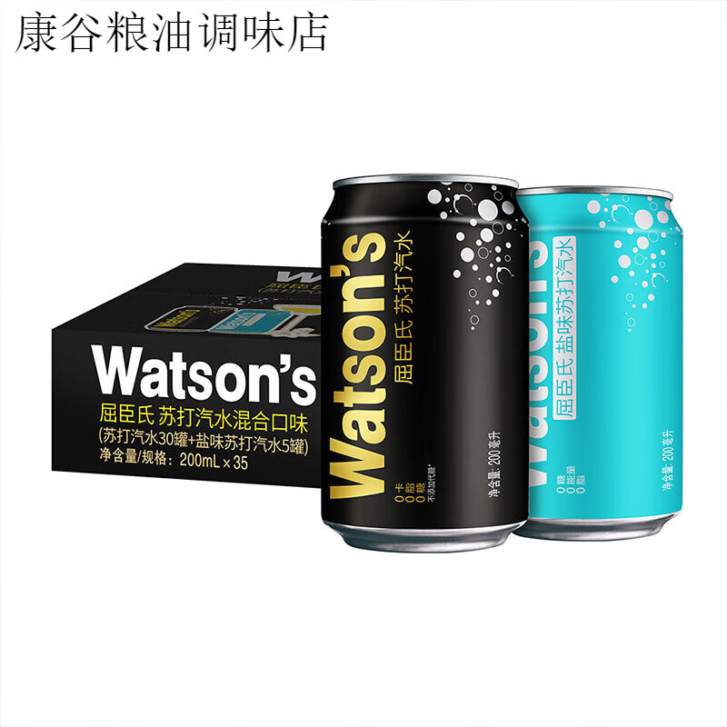 屈臣氏苏打水无糖汽水混合迷你罐(30原味+5盐味)整箱碳酸饮料低糖 原味30罐+盐味5罐