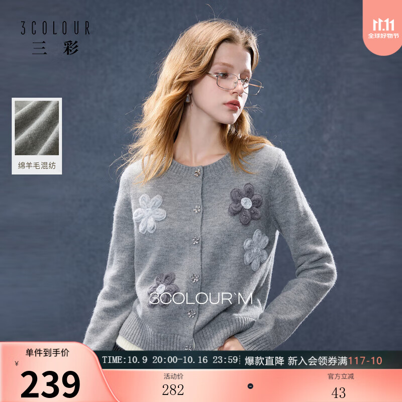 三彩2025秋季新款手工花朵开衫针织衫圆领毛衫休闲上衣简约M 花灰色预售[付款15天内]发 M 160/84A