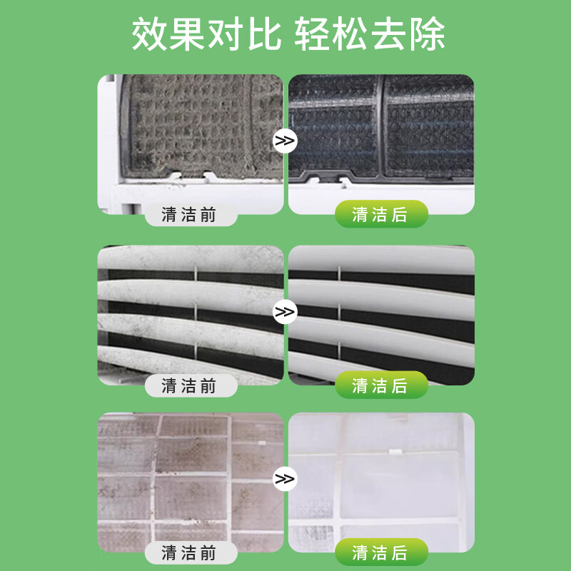 格绿【2瓶装 双效合一】空调清洁剂500ml+消毒剂500ml  深度清洁除菌 空调清洁剂+空调消毒剂套装大容量 500ml+500ml套装【共2瓶】