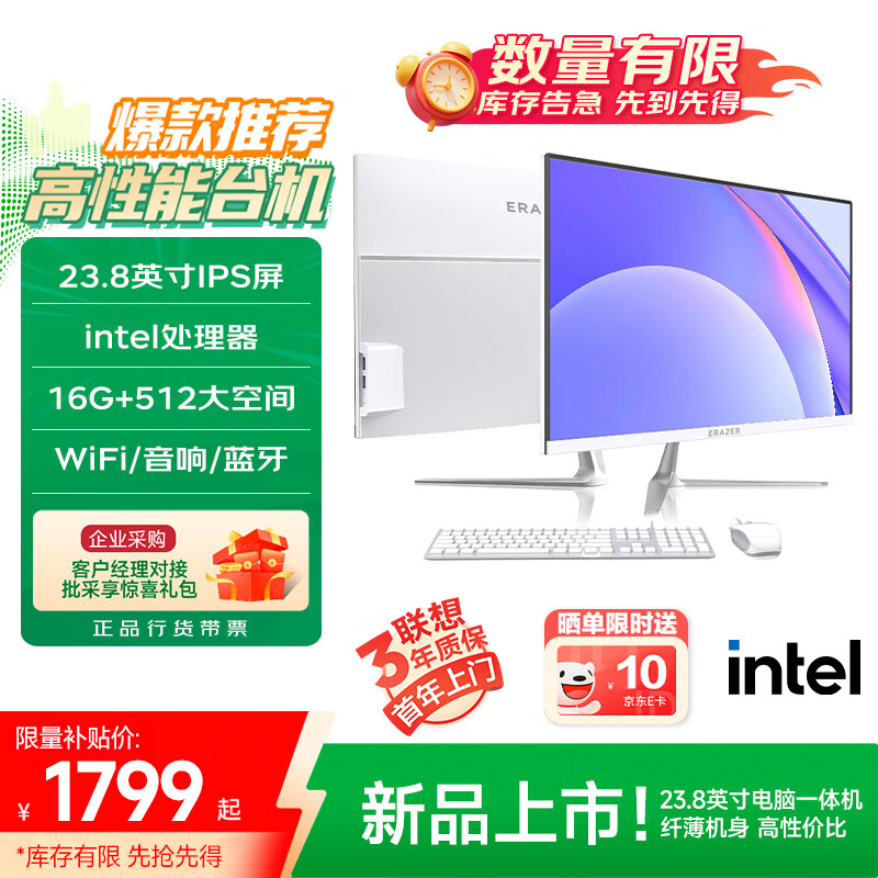 ���루Lenovo����̬ ������23.8Ӣ�����һ����칫��������̨ʽ������(N5095 16G 512G ����)��ɫ WiFi����