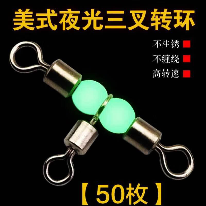 亿战狮亿战狮风筝钓组三通八字环三叉转环8字环正品钓组成品t型三叉转环 八字环0/2号[10枚装]长46mm 无规格