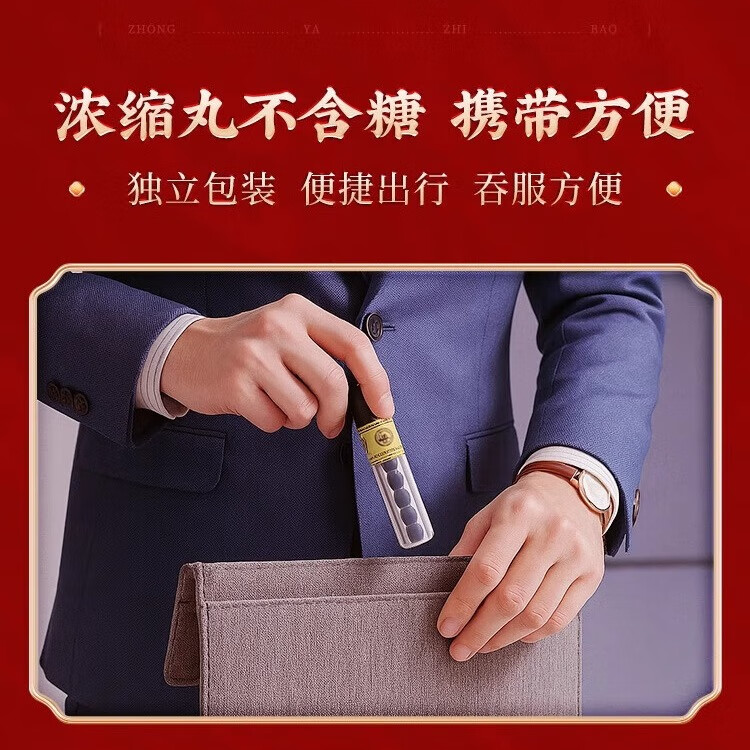 中亚 至宝三鞭丸 浓缩丸 40粒 补血生精 健脑补肾 神经衰弱 腰背酸痛 自汗虚汗 畏寒失眠 1盒5支【5天量】