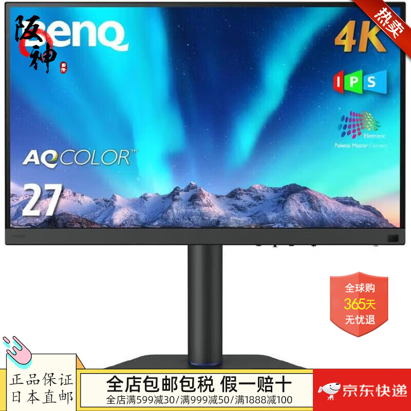 明基（BenQ） 【日本直邮 日本发货】电脑显示屏 设计师显示器 设计摄影修图绘画制图硬件校色 SW272U【AQCOLOR系列】