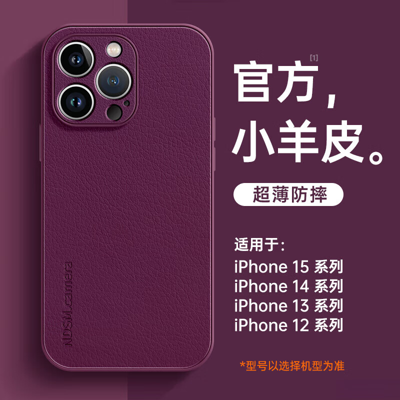 言象适用iphone16手机壳新款苹果17promax小羊皮15plus全包14硅胶1312 梅子色 iPhone 13 Pro Max