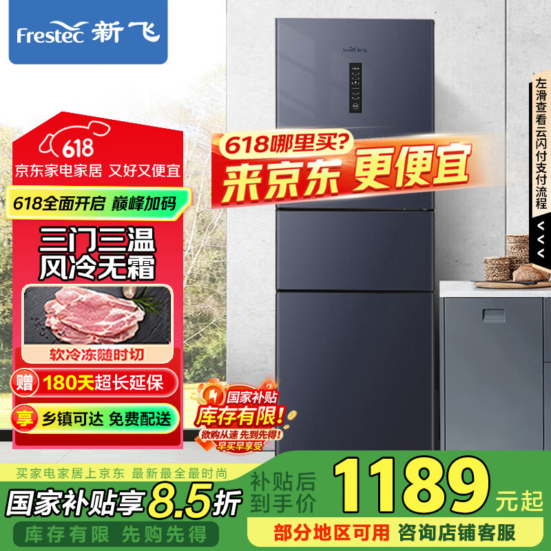 · ± BCD-223WK3DT 223