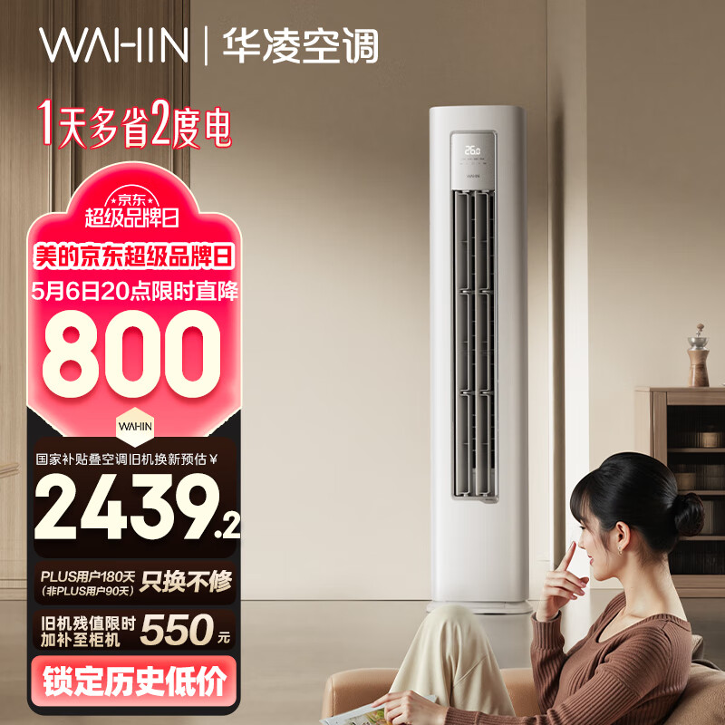 WAHIN/���� �յ� 3ƥ�����һ����Ч KFR-72LW/N8HA1�� 