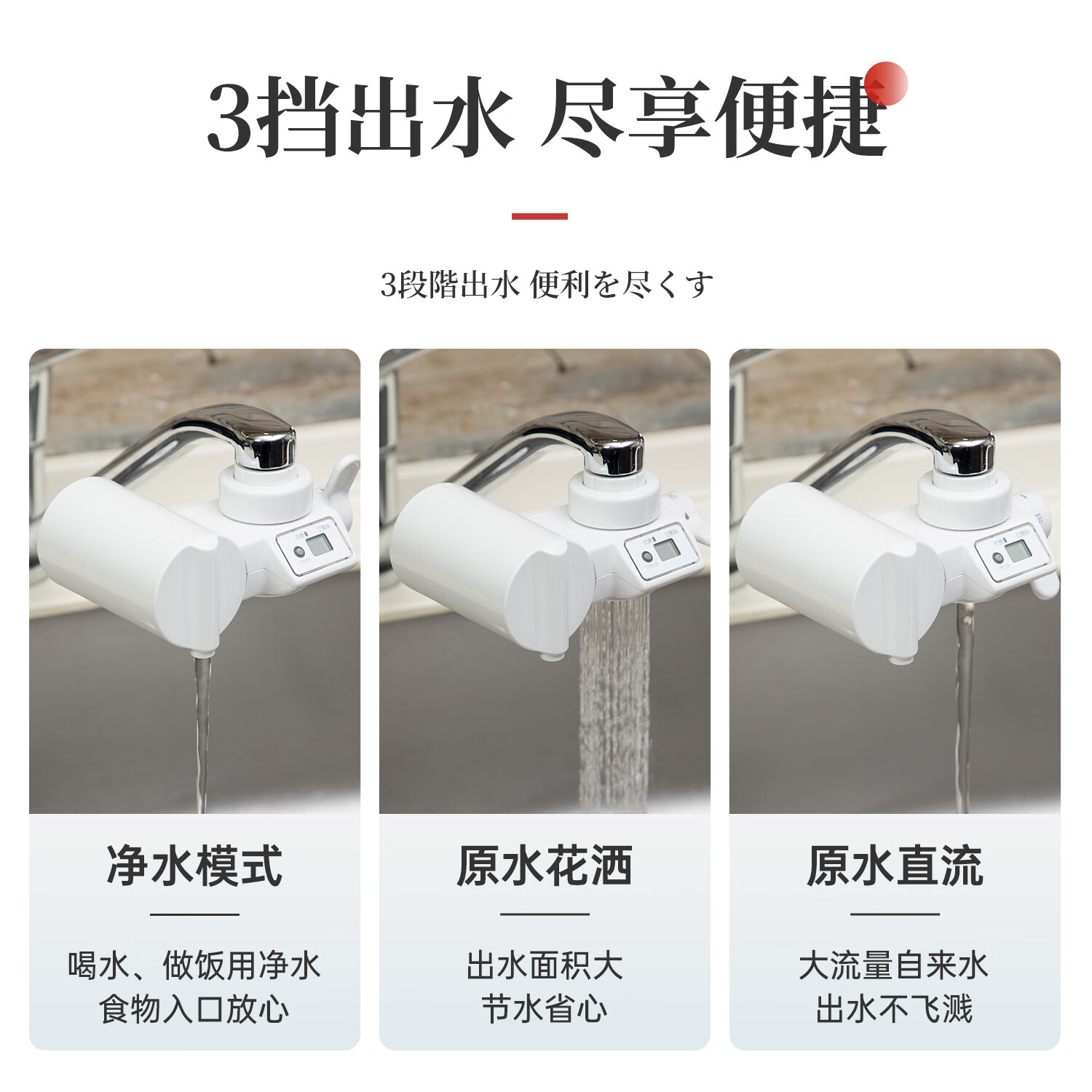 可菱水(CLEANSUI) 水龙头净水器 家用自来水过滤器直饮滤水器智能液晶换芯提醒超滤机前置过滤器CB073 日本原装进口 【日本制】五芯装-约用两年半