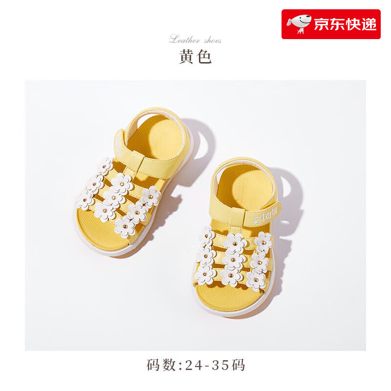 卡特兔女童凉鞋夏季小女孩皮凉鞋童鞋中大童鞋子雏菊公主鞋小清新 贝尔蒂丝黄内长14.5cm