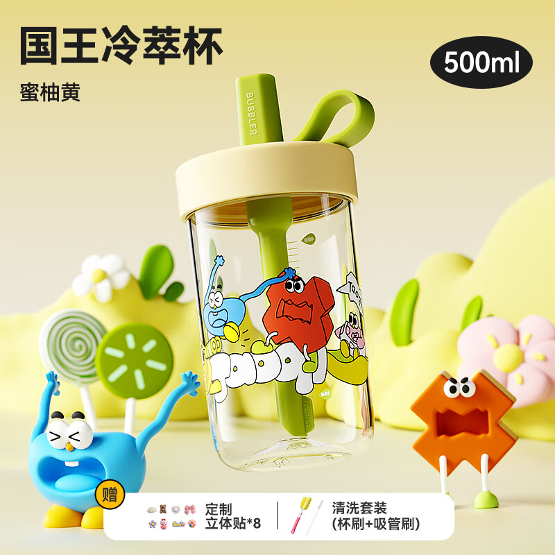 taoqibaby冷萃杯兒童水杯吸管杯寶寶直飲幼兒園上學(xué)夏季飲水壺 蜜柚黃母嬰tritan材質(zhì)_冷 500ml 500ml