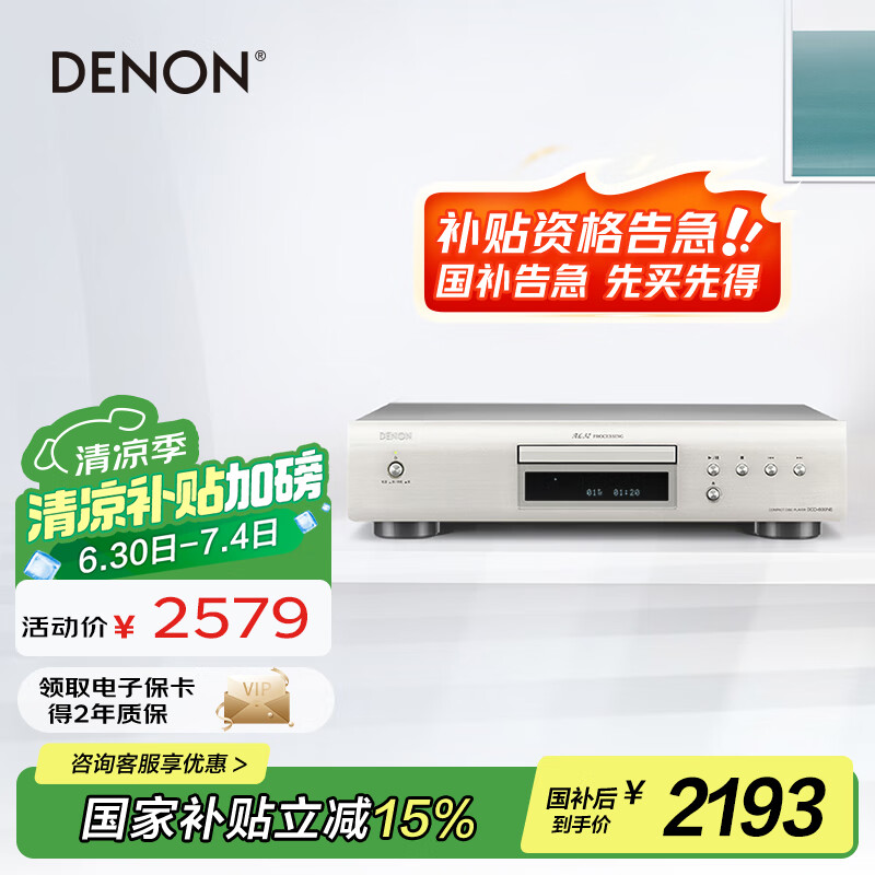 ���� CD���Ż� DCD-600NE ��ɫ