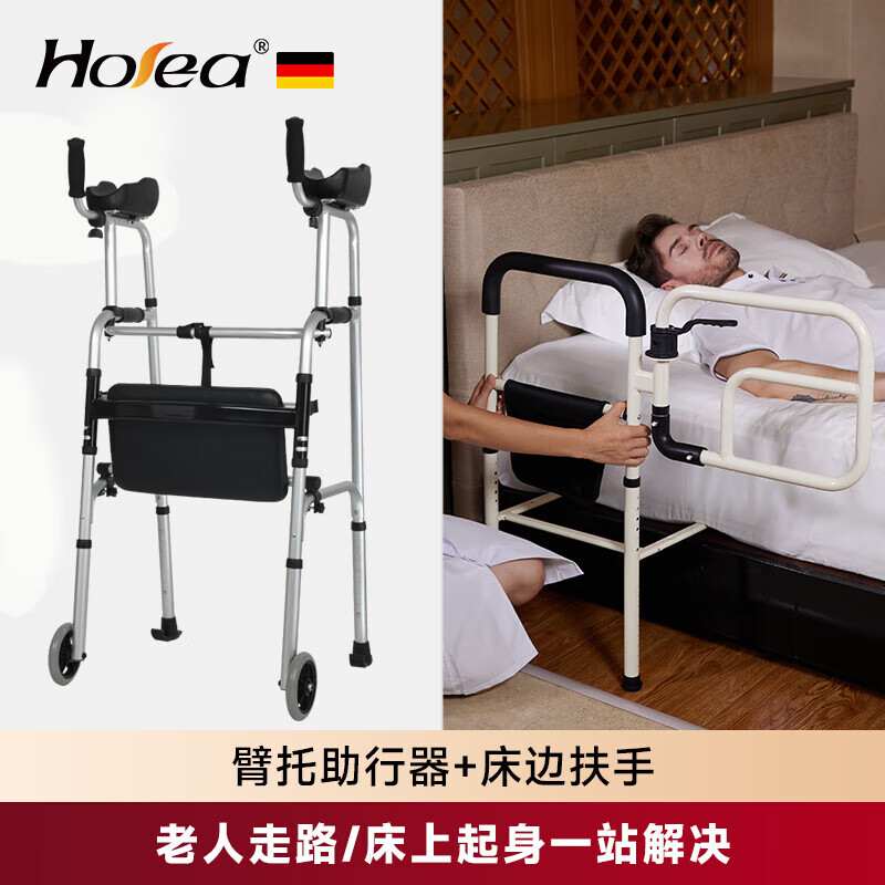 HOEA德國助行器老人助力行走器骨折助步器偏癱康復訓練輔助器防摔推車 2輪臂托助行器帶皮坐板+床邊扶手落地加固款