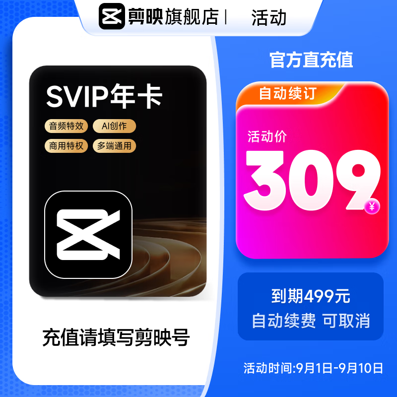 ���������꡿��ӳSVIP��Ա�꿨֧��APP����Ƶ��ӳר����Ч�ƿռ����ӳ��ֱ�䵽��01