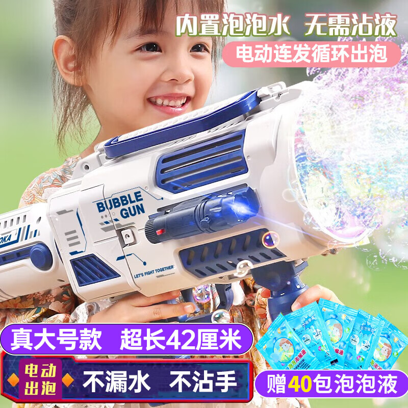 活石圣诞礼物儿童节全自动泡泡机3-6岁电动泡泡枪加特林玩具充电网红 三缸蓝【40包泡泡液+免沾液+自动出泡】 2026年火的玩具大号3-6-10岁
