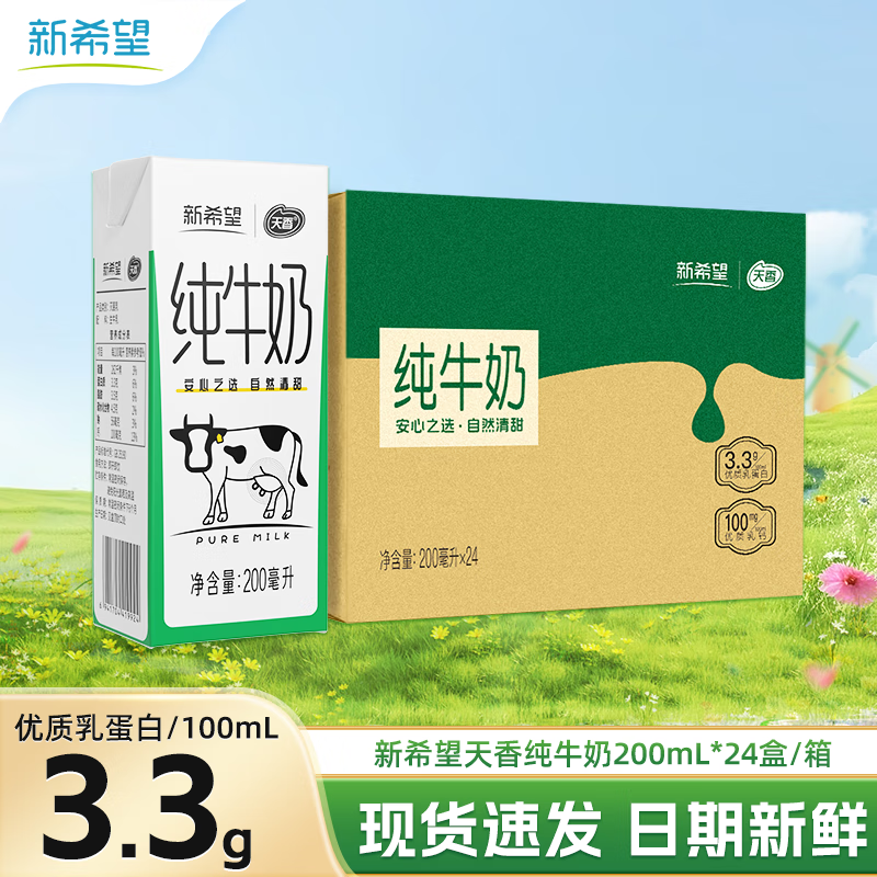 ڲϣ 㴿ţ װ 24 200ml 67.98Ԫ2(33.99Ԫ/)