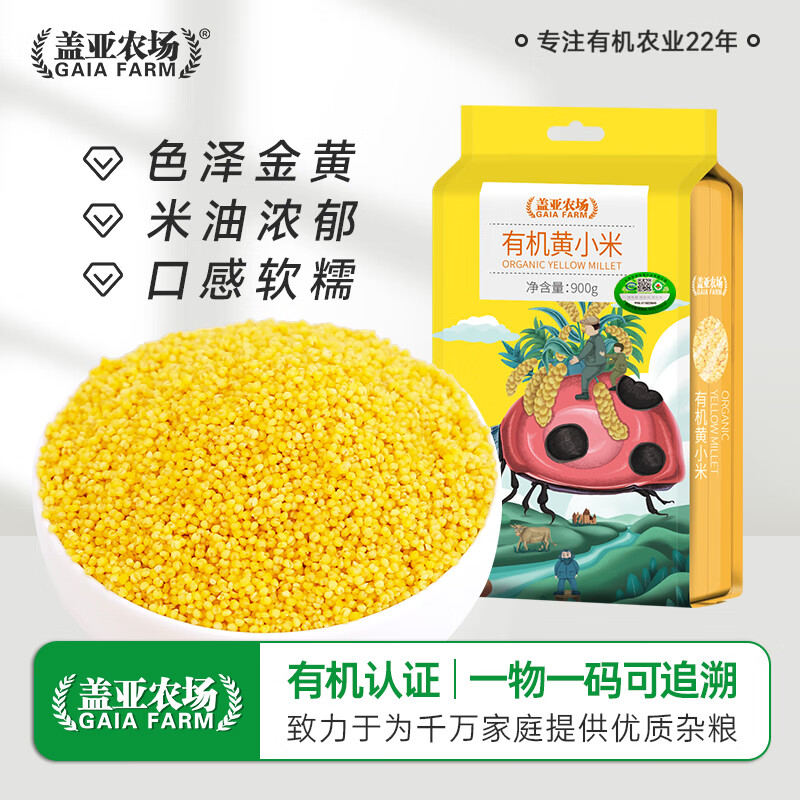 盖亚农场有机黄小米 900g
