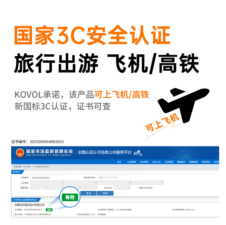 KOVOL【官装正品丨20000M】苹果磁吸充电宝Magsafe无线20W快充iPhone16/15promax外接电池移动电源便携 旗舰版【10000M】国家3C认证丨官装正品 品牌直营丨可上飞机丨