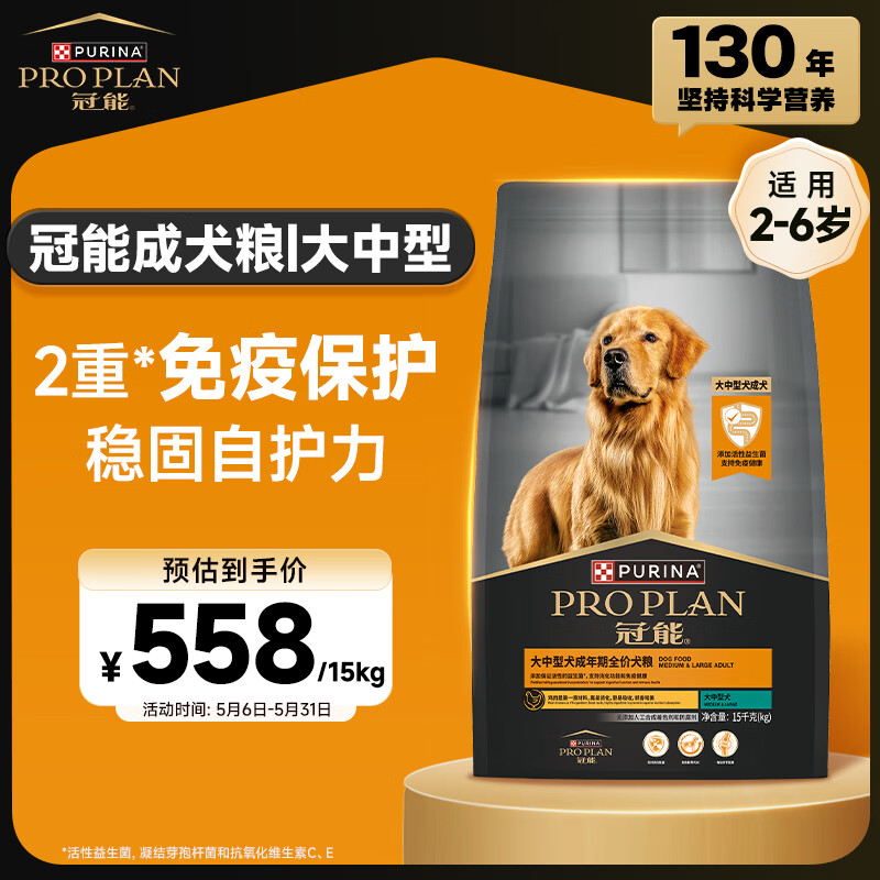 PRO PLAN/ ͳȮ  պǻݹؽڽ  15kg499.01Ԫ