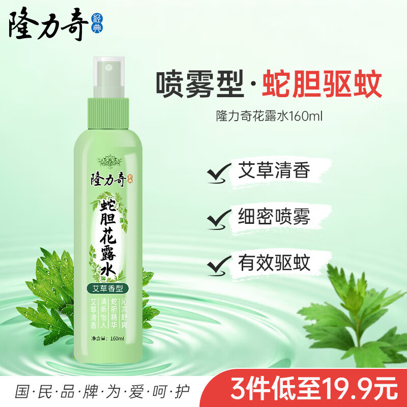 ¡�����ߵ���¶ˮ �����滺ֹ����Ч���� ��Ȼ�������� ������160ml